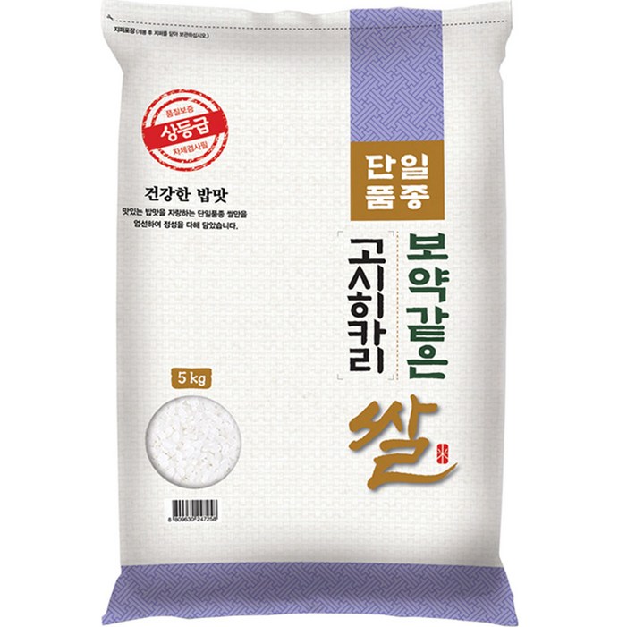 대한농산 보약같은 경기 고시히카리쌀 대한농산 보약같은 경기 고시히카리쌀