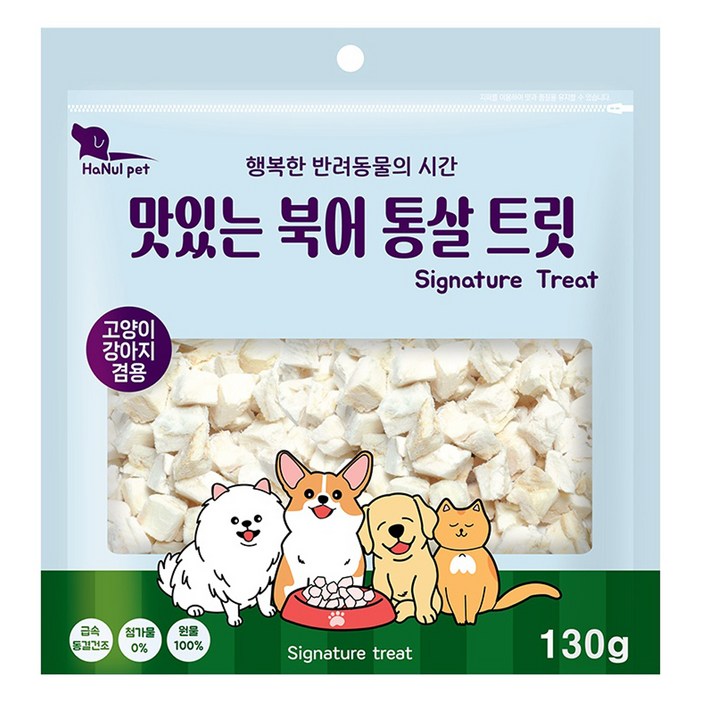 한울펫 반려동물 시그니처 맛있는 통살 동결건조 트릿, 북어, 130g, 1개