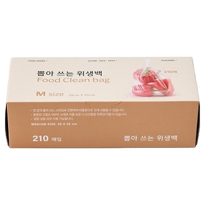 모던하우스 데일리 뽑아쓰는 위생백 25cm x 35cm