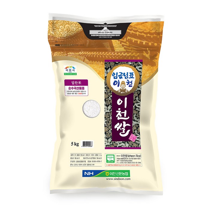 당진해나루쌀20kg 신둔농협 임금님표 이천쌀