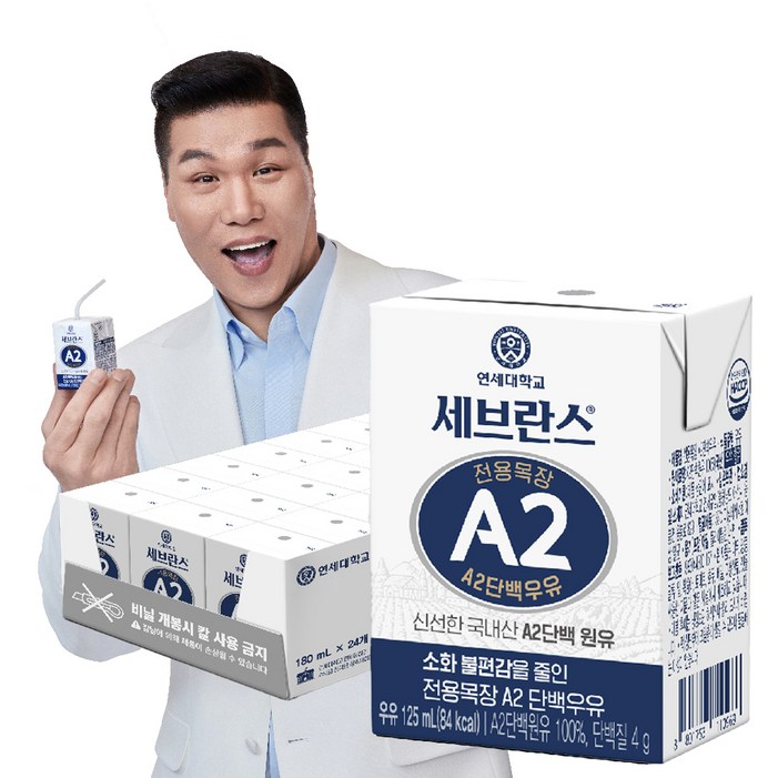 연세유업 세브란스 전용목장 A2단백우유 연세유업 세브란스 전용목장 A2단백우유