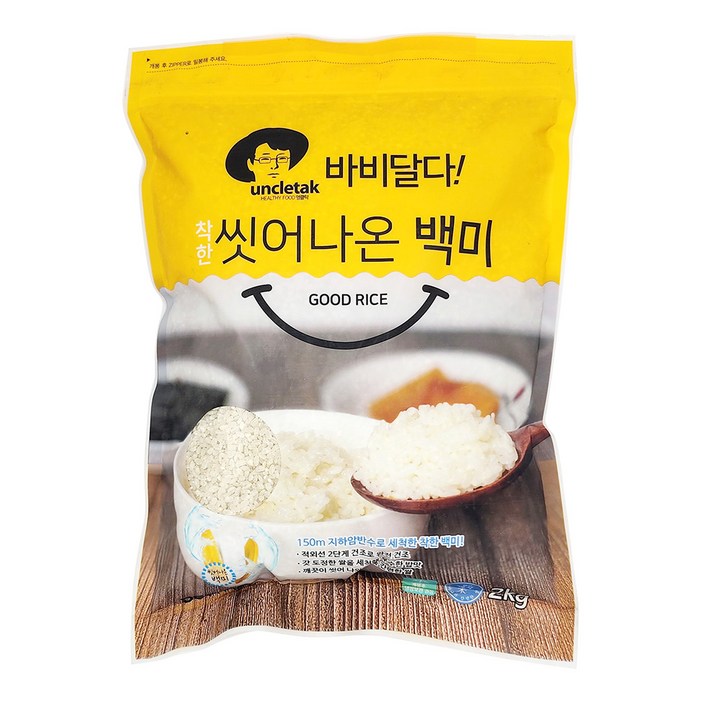 엉클탁 바비달다 씻어나온 백미, 상등급, 2kg, 1개