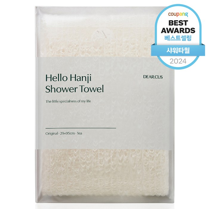 디어커스 안녕한지 샤워타월