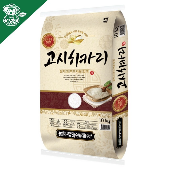 25년 햅쌀 살레농수산 김포금쌀 고시히카리 쌀