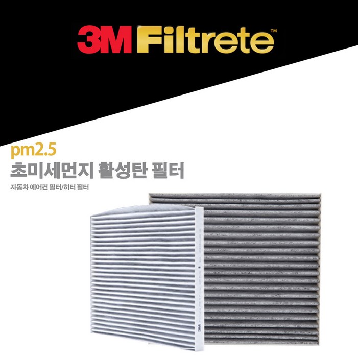 3M PM2.5 초미세먼지 활성탄 에어컨 필터 기아 카니발 KA4 2020.07 6299