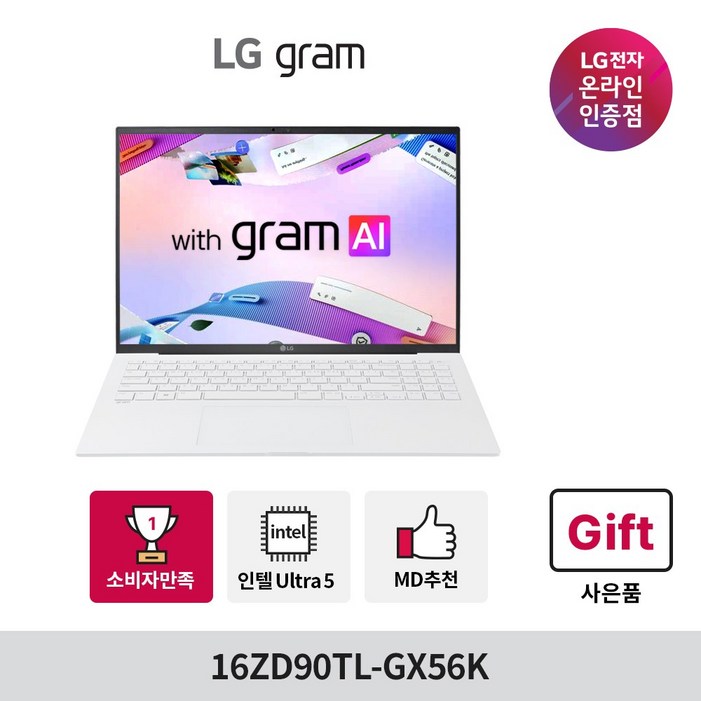 LG전자 공식인증점 2025 LG 그램 16인치 화이트 16ZD90TLGX56K 루나레이크 직장인 대학생 초경량 초슬림 노트북 추천, 16ZD90TLGX56K, Free DOS, 16GB, 512GB, 스노우 화이트