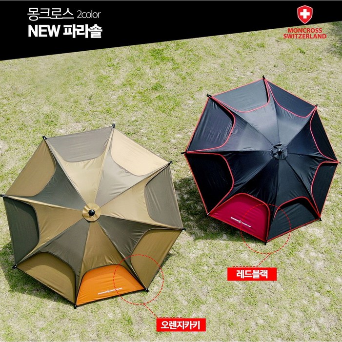 몽크로스파라솔  몽크로스52인치 신형 낚시파라솔 캠프파라솔 월산낚시 나광진