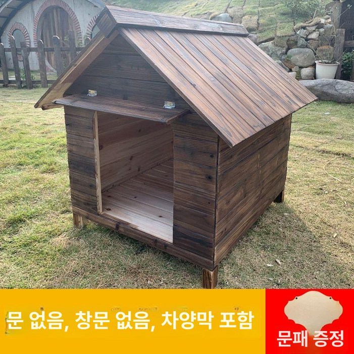 야외개집 우드 대형 시골 사계절 견집 개집 마당