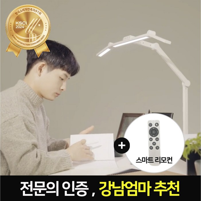 룩스베러 STDL01 스탠드 삼성 시력보호 와이드 책상스탠드 공부등 독서등 조명, 화이트베이스리모컨