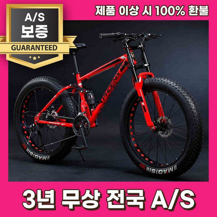 팻토닉 광폭 타이어 팻바이크 MTB 산악 자전거 변속기어 충격완화 오프로드 두꺼운 삼각휠 스포크휠, 1개, 180cm, 비앙키그린