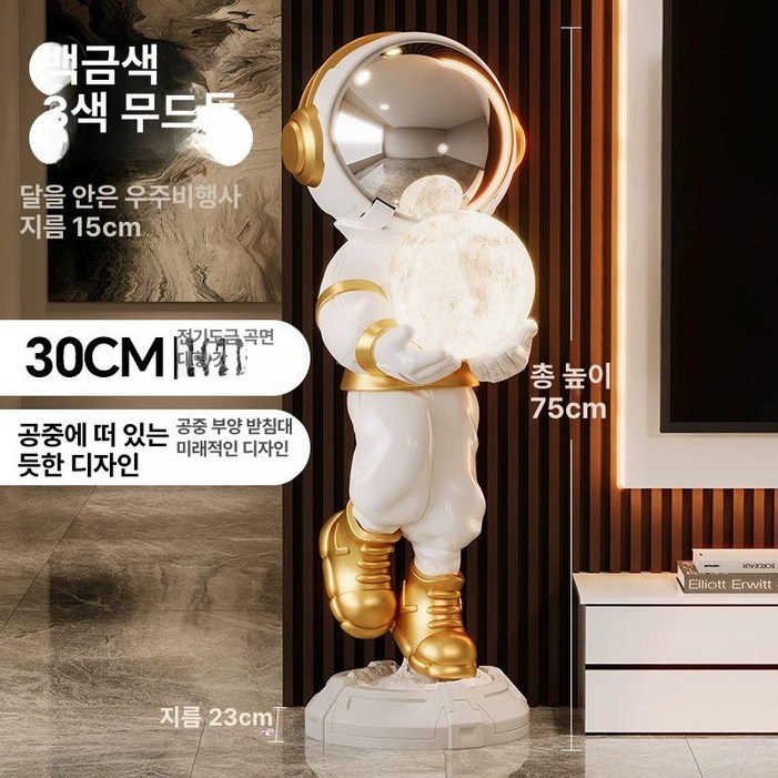 우주비행사 인테리어 소품 대형 장식 무드등 블루투스 스피커 램프 거실 조명