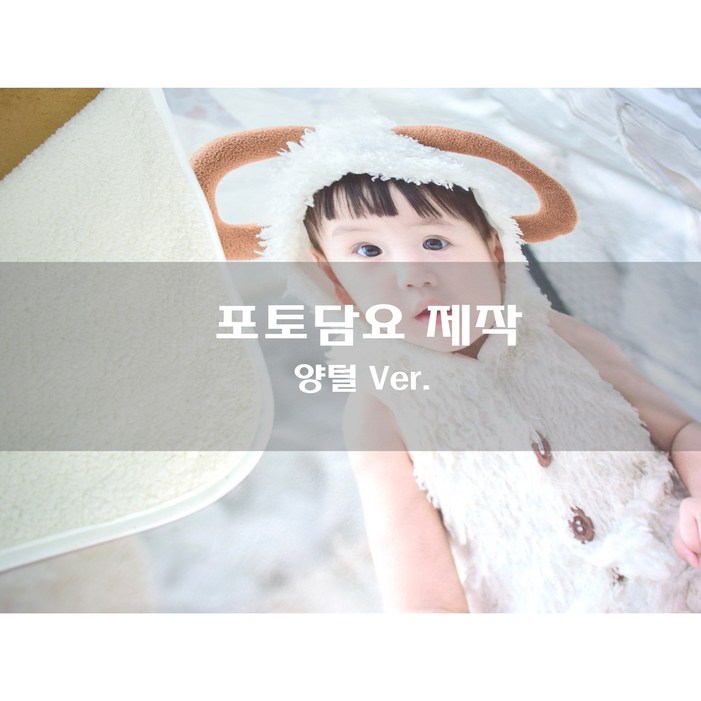 극세사 무릎담요 제작  양털 전사담요 제작