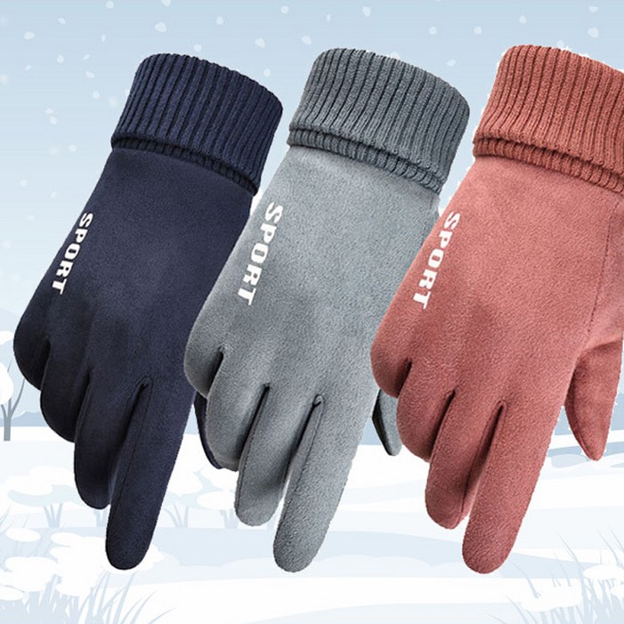 스웨이드 스포츠장갑