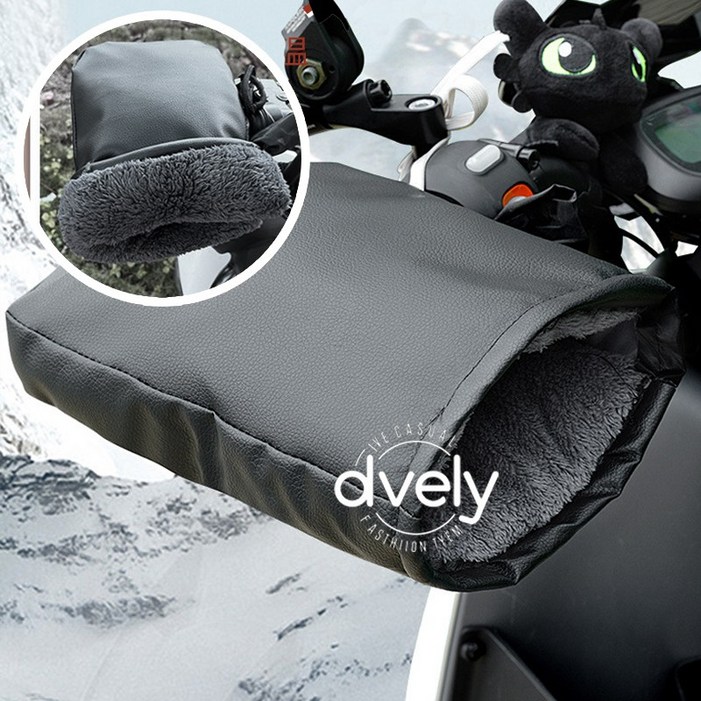 D블리 N차 재입고 한정수량세일 킥보드 전기자전거 자전거 스쿠터 미니 가죽 방한커버 작은 핸들토시 핸드머프 방한토시 방한장갑 털장갑