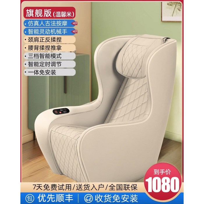 소형 안마의자 1인용 리클라이너 포근한 면적 아이보리 전동 컴팩트 다기능 인용 영화강