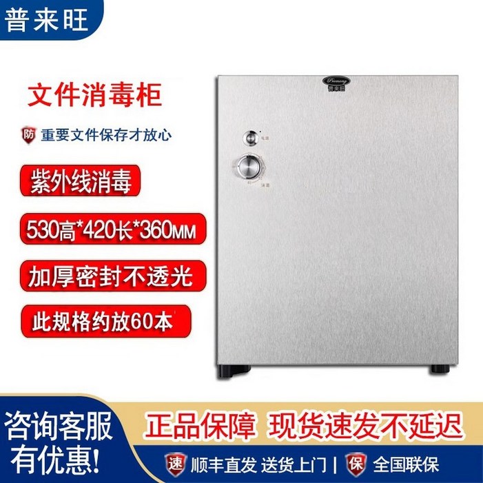 책소독기 소형 UV자외선 살균 멸균 가정용 중고책