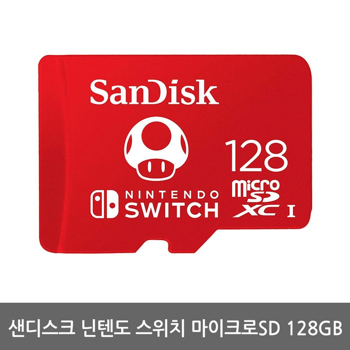 샌디스크 닌텐도 스위치 마이크로 SD카드 메모리카드 128 256 400 512 샌디스크 닌텐도 스위치 마이크로 SD카드 메모리카드 128 256 400 512