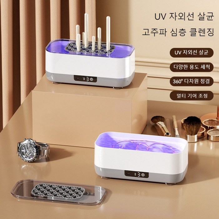 PYHO 다용도 초음파 안경 세척기 휴대용 스마트 장신구 메이크업 브러시 안경 세척기