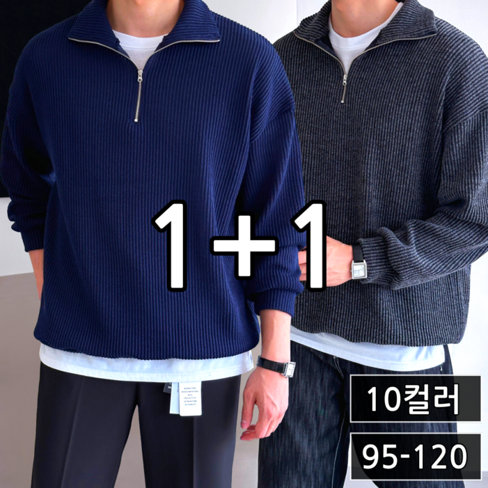 11 이브 남녀공용 골지 오버핏 반집업 니트 빅사이즈 63202