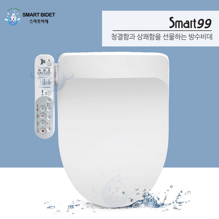 스마트99 생활 방수 비데 BL1000 스마트99 생활 방수 비데 BL1000