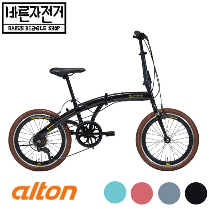 2022 알톤 맥밀란 S 20인치 시마노 7단 접이식 미니벨로 자전거