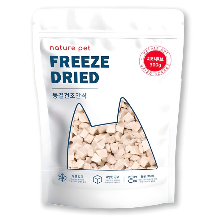 네이처펫 반려동물 동결건조간식
