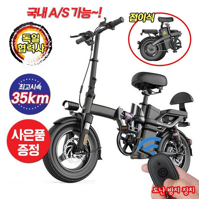 사은품 증정 전기 자전거 전동자전거 접이식 경량  전기 스쿠터 리튬 배터리 배달 대리운전 출퇴근 고출력 선물 랜덤 증정