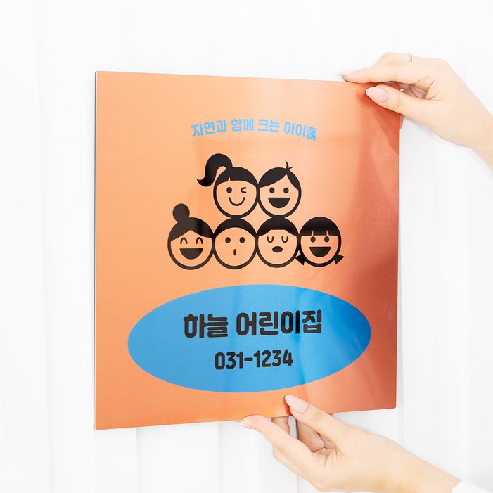 주문제작 정사각형 미니간판 메탈간판 현판 명판 금속 제작 카페 회사 사무실 문패 안내판 안내문 표지판