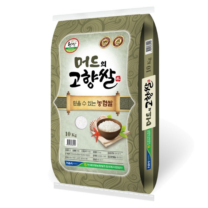 만세보령농협 머드의고향쌀