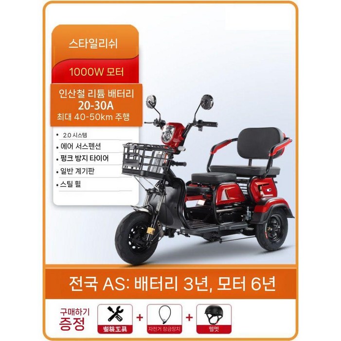 삼륜 어르신 전동차 2인승 오토바이 전동 전기차 전동스쿠터, 60V 30A 리튬 배터리 110마일