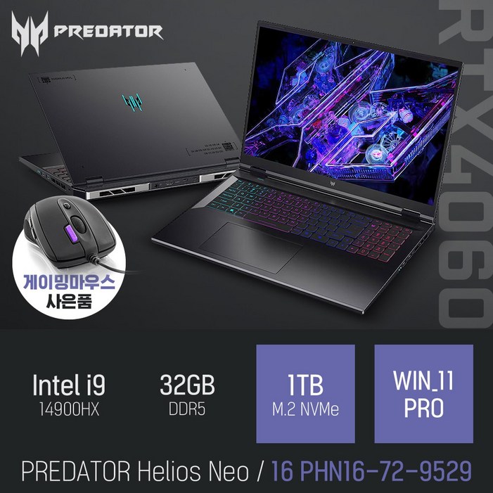 [패널 업그레이드 + 게이밍 마우스 증정] ACER PREDATOR Helios Neo 16 PHN16-72-9529