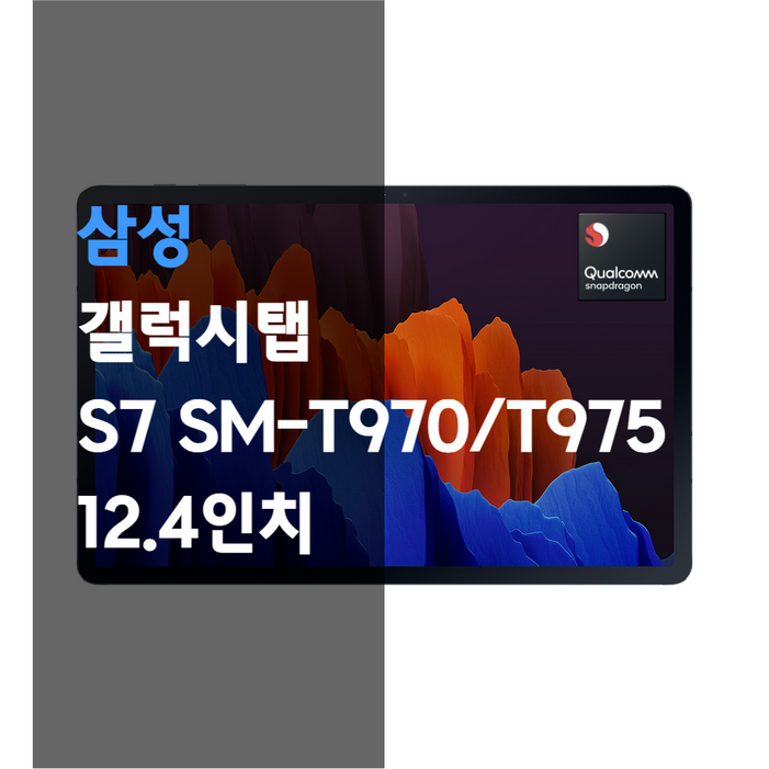 갤럭시탭 삼성 S7 Plus 플러스 wifi / LTE 12.4인치 펜 포함 태블릿