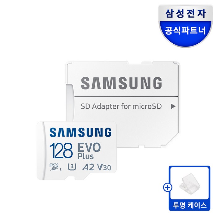 삼성전자 삼성 공식인증 마이크로 SD카드 EVO PLUS SD카드케이스 Z