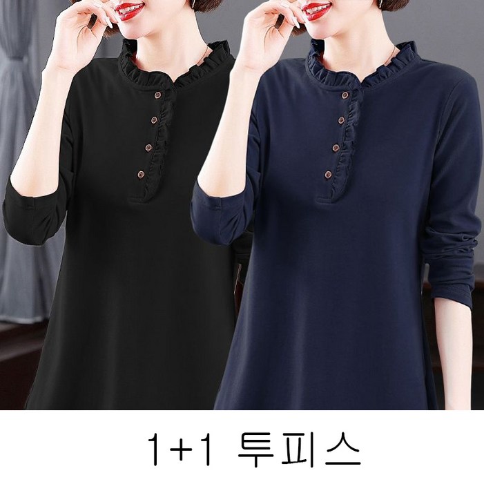 11 중년 여성 긴팔 티셔츠 캐주얼 봄 가을 상의 루즈핏 긴팔티 기질 데일리 반폴라 티셔츠 2P MJS