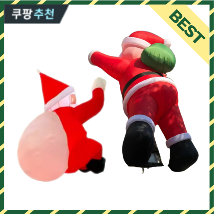 파티팡팡 매달린 산타 크리스마스 용품 장식 풍선 소품 담넘는 에어산타 이벤트 대형풍선