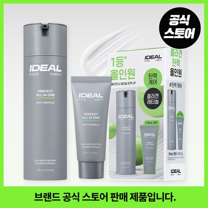 아이디얼포맨 퍼펙트 올인원 150ml30ml김혜성 pick, 1개, 180ml