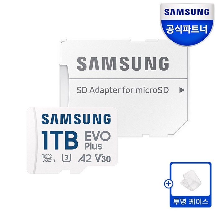 삼성전자 삼성 공식인증 마이크로 SD카드 EVO PLUS +SD카드케이스 Z