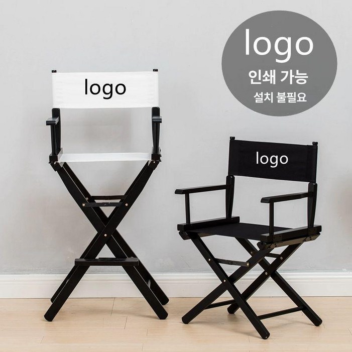 감독 의자 접이식 영화 배우 스툴 등받이 메이크업 감독의자 원목 영화배우 리클라이너