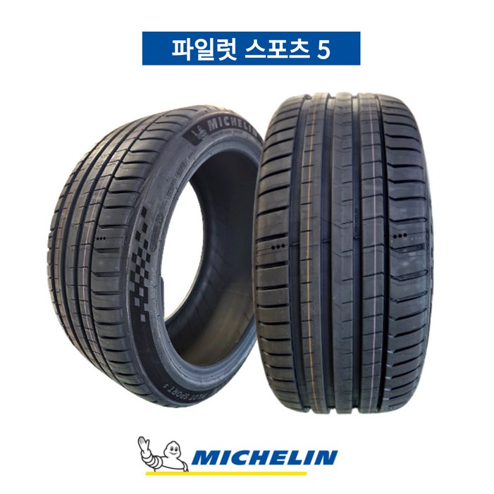 미쉐린 21540 ZR18 89Y 파일럿 스포츠 5 PILOT SPORT 5 PS5 215 40 18 2154018 방문장착 전용