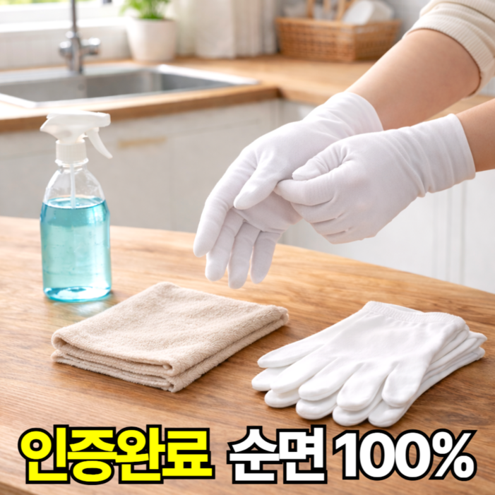 리빙에이드 자극없는 순면 다용도 속장갑 면장갑
