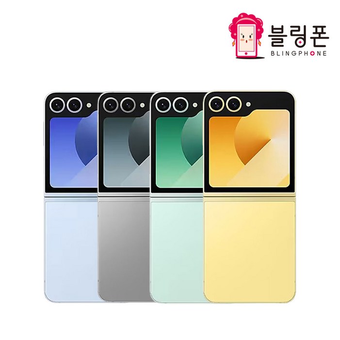 삼성전자 갤럭시 Z플립6 자급제 256GB 512GB 정품 통신3사 사용가능 삼성전자 갤럭시 Z플립6 자급제 256GB 512GB 정품 통신3사 사용가능