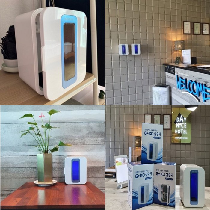 책소독기 냄새제거 미용실 휴대폰 도서관책 살균기 장남감 모텔 매장 비치 uv 국내생산