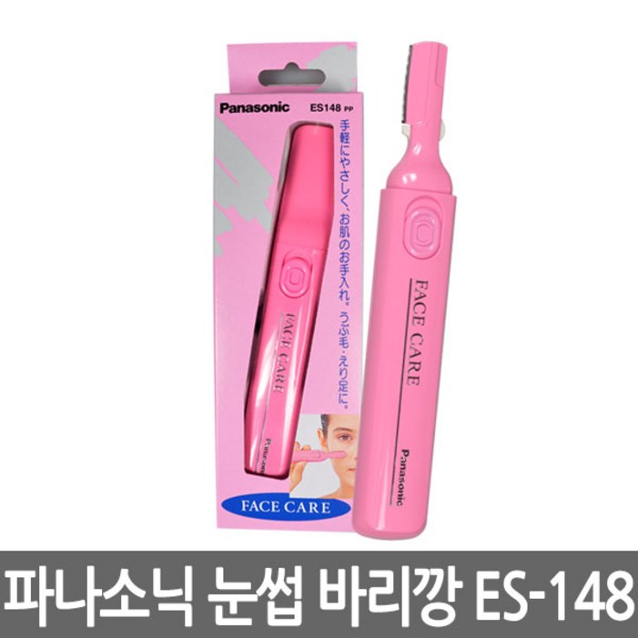 파나소닉 정품 눈썹 바리깡 ES-148