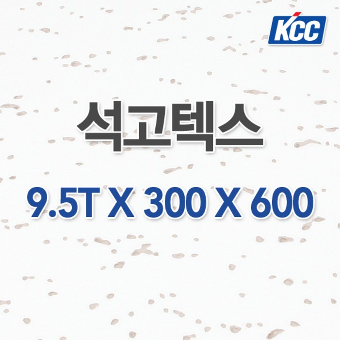 KCC 석고텍스 9.5T x 300 x 600 18매 사무실천장 학교천장 병원천장