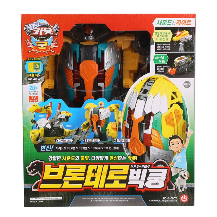 헬로카봇 브론테로빅쿵 로봇장난감, 1개