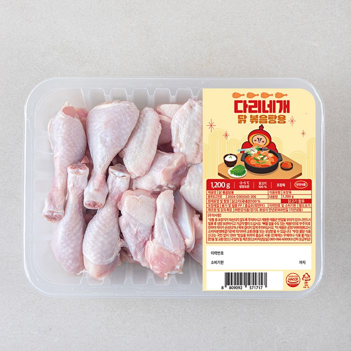 [로켓프레시] 한강식품 다리네개 닭볶음탕용 닭고기 (냉장)