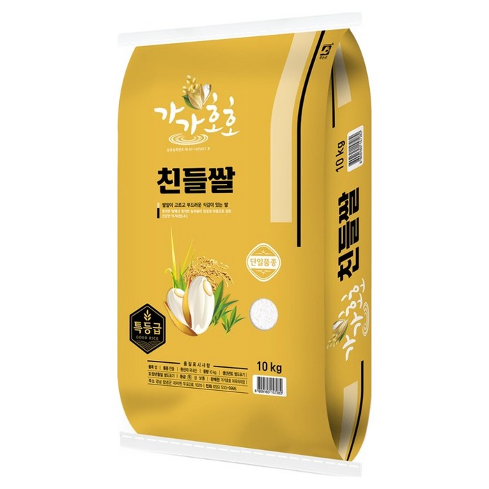 가가호호 친들쌀