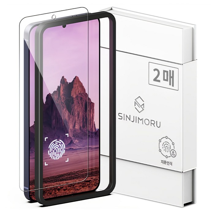 신지모루 0.2mm 지문인식 강화유리 휴대폰 액정보호필름 2p 세트, 1세트