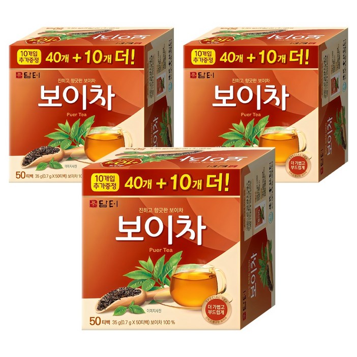 담터 보이차