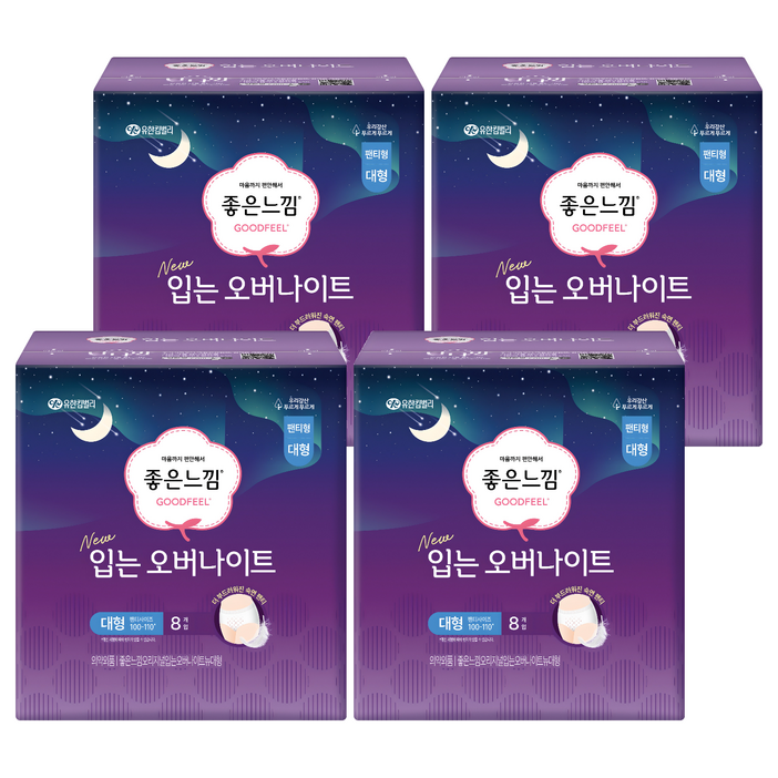 좋은느낌 입는 오버나이트